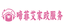 湖北省啼菲艾家政服务有限公司